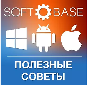 SoftoBase